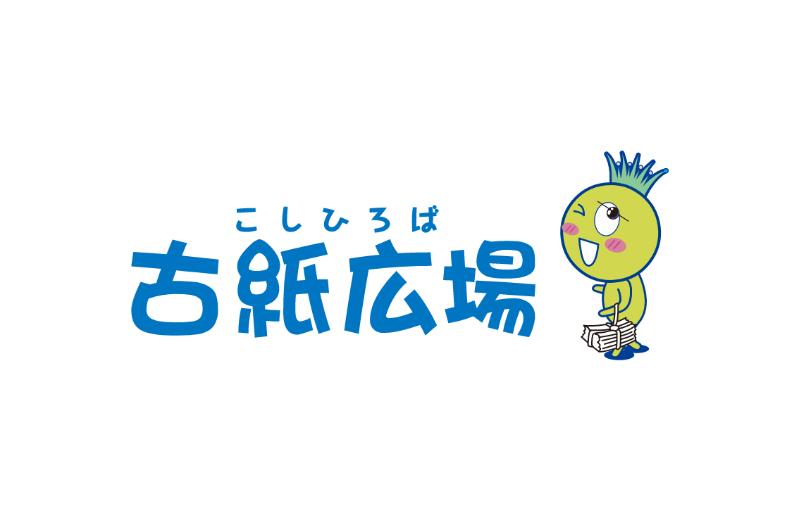 古紙広場のポイントカードも利用可能
